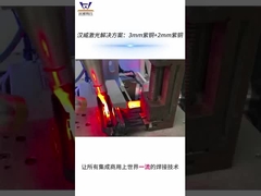 3 mm Kupfer + 2 mm Kupfer AMB Laserschweißen