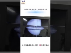 Laserschweißen mit Stahlkette