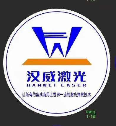 Neueste Unternehmensnachrichten über Shenzhen Hanwei Laser Equipment Co., Ltd. führt die Lasertechnologie voran
